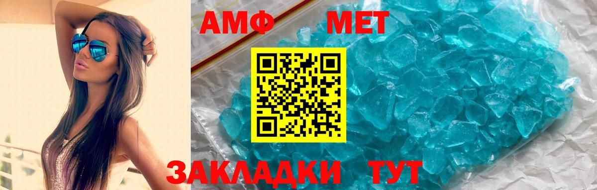 АМФЕТАМИН  Вход с VPN  Иваново  Amphetamine VHQ 