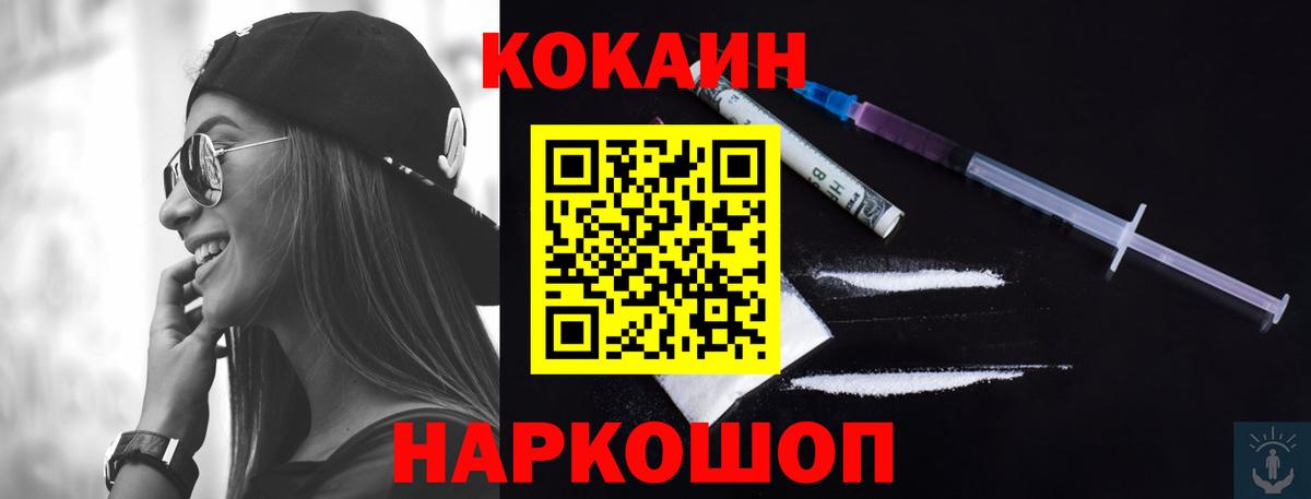 COCAIN Columbia  Вход с VPN  COCAIN  Иваново  Кокаин Fish Scale 