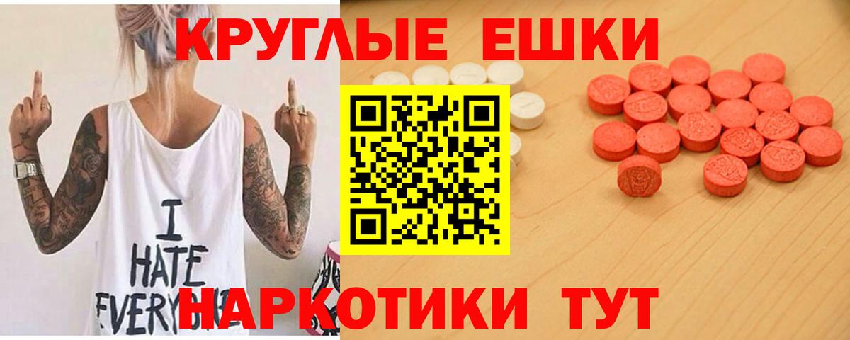 Ecstasy ешки Иваново