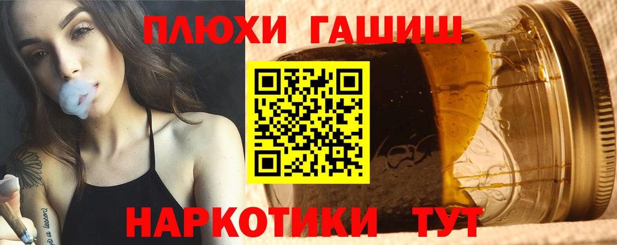 Гашиш гашик Иваново