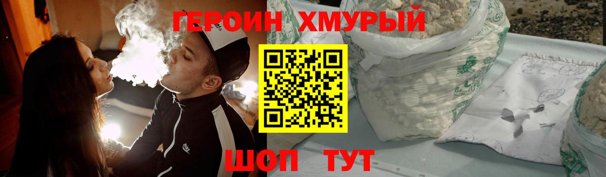 ГЕРОИН гречка  Вход с VPN  Иваново 