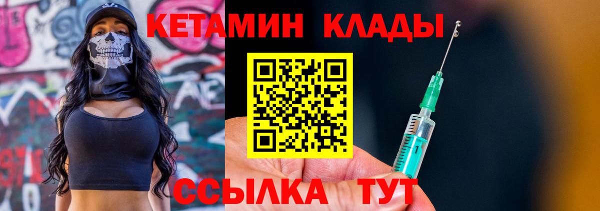 Кетамин ketamine Иваново