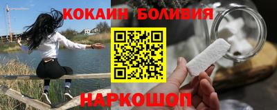 кокаин премиум Бийск