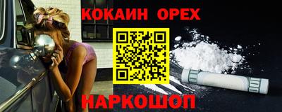 кокаин премиум Бийск