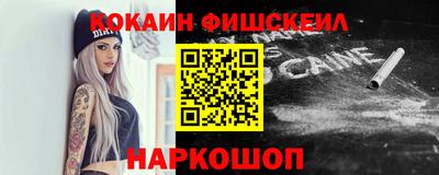 кокаин премиум Бийск