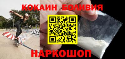 кокаин премиум Бийск
