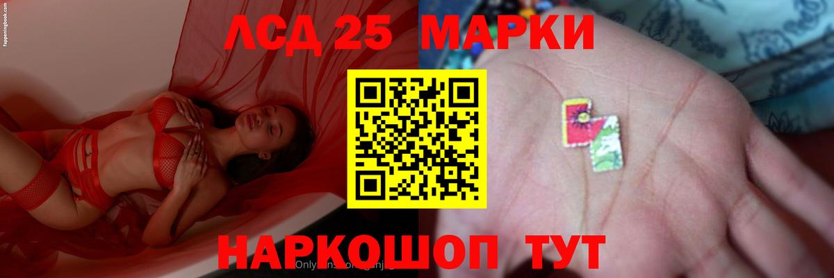 LSD-25 экстази кислота  Вход с VPN  Иваново 