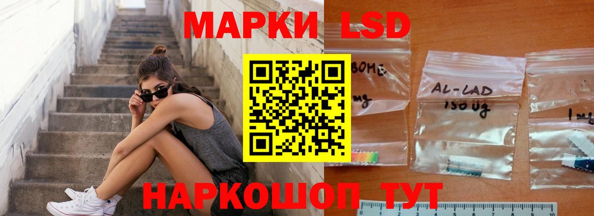 LSD-25 экстази ecstasy Иваново