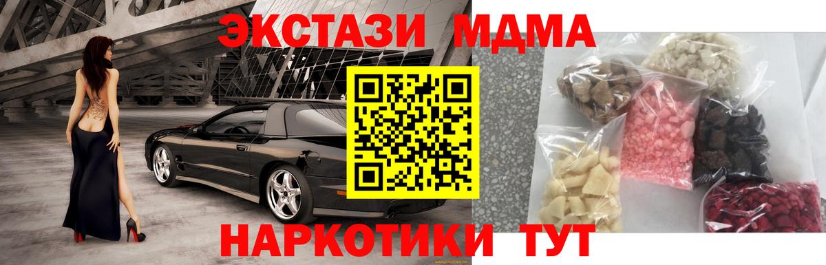 МДМА  Вход с VPN  МДМА молли  Иваново  МДМА молли 