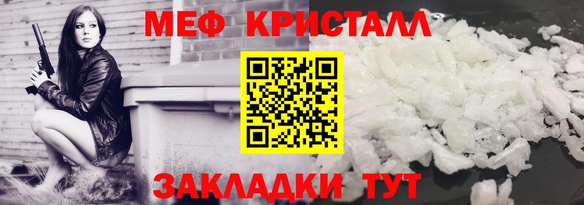 Иваново  МЕФ VHQ  Вход с VPN  МЕФ мука 