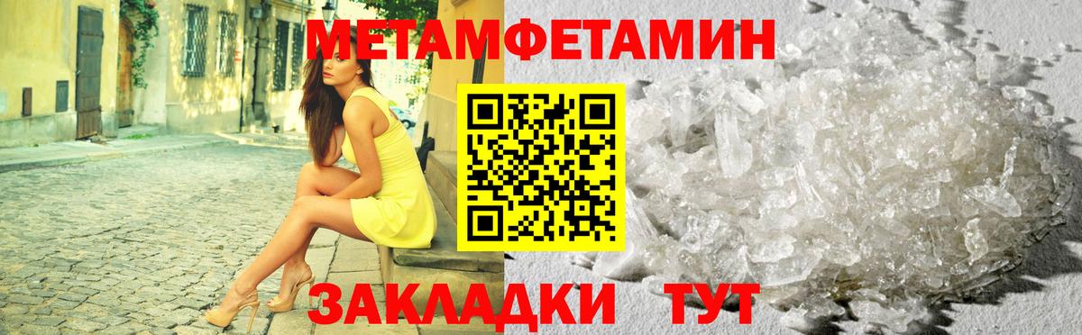 Первитин пудра Иваново