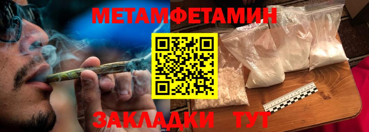Иваново  Метамфетамин пудра  Вход с VPN 