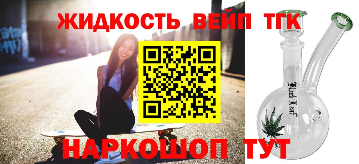 ТГК Wax  Вход с VPN  Иваново  Дистиллят ТГК Wax 